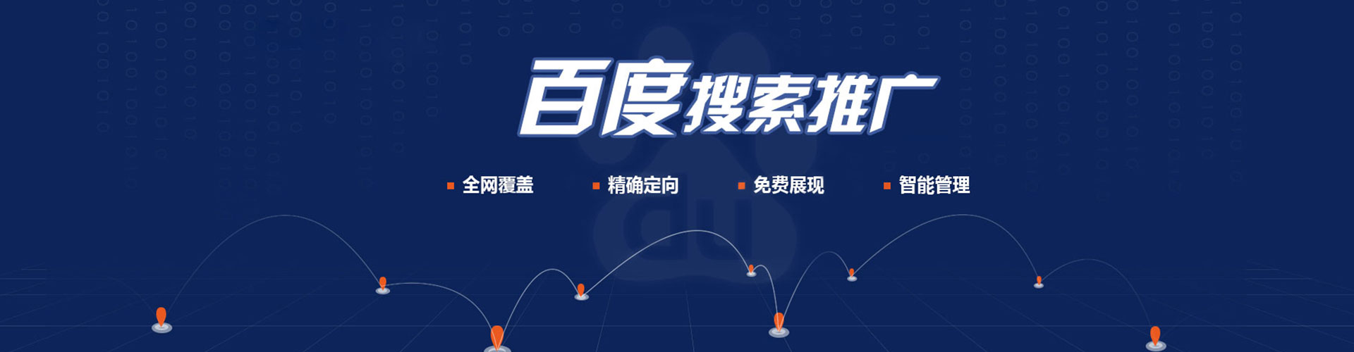 田家庵百度怎么推广