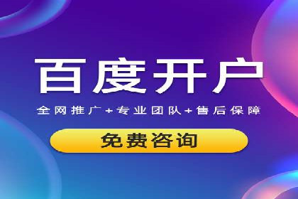 百度竞价个人开户成功案例：创意广告助力业务增长
